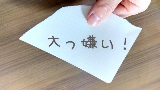 あなたの怒りのポイントは？パートナーへの期待？(世田谷・再婚）