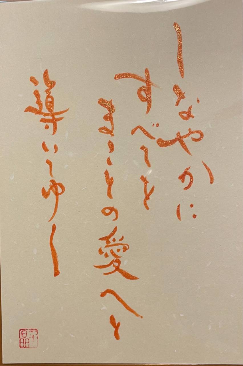 ご成婚後も元会員さんとつながる幸せ♡(世田谷・再婚）