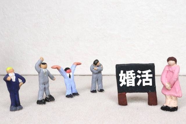 婚活でも相手の〇〇を奪わない(世田谷・再婚）