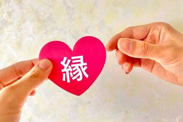 婚活も出会う人すべてに意味がある(世田谷・再婚）