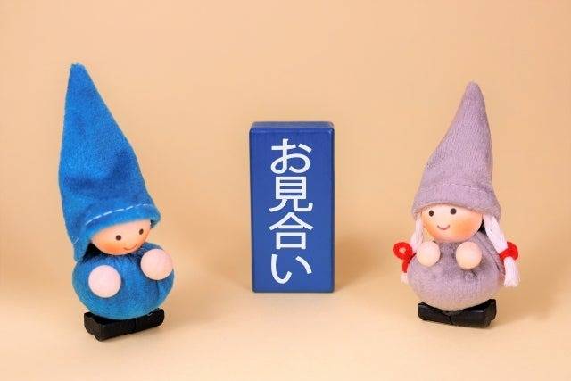 お見合い前から見極めは始まっている(世田谷・再婚）