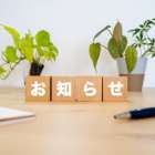 メディア掲載のお知らせ（結婚相談所おすすめナビmarry）